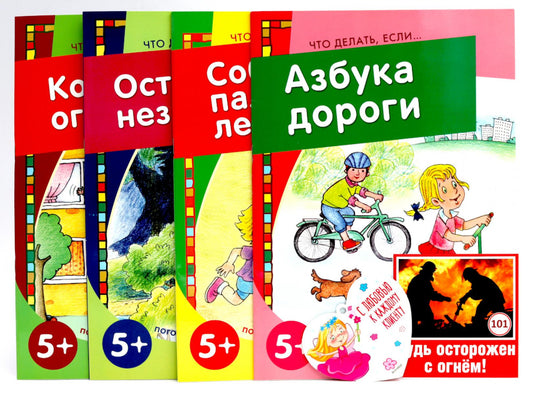 *Комплект книг. Что делать, если (4 книги)