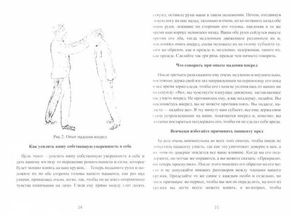 Классический гипноз. Практический курс в 24 уроках
