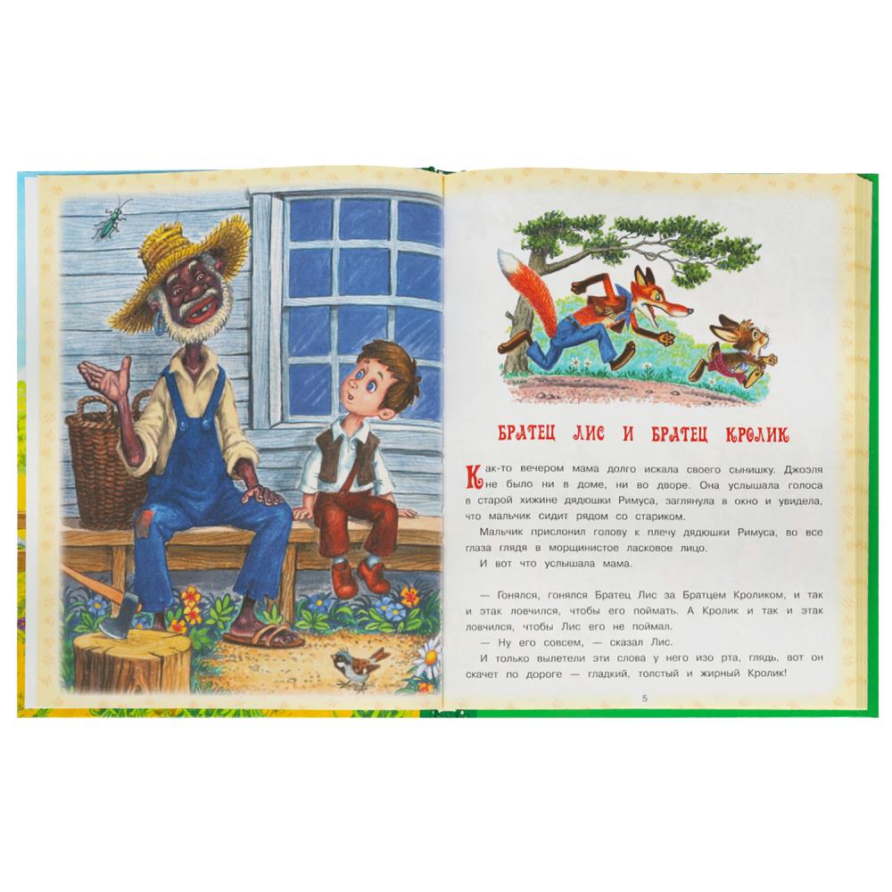 Сказки дядюшки Римуса. Дж. Харрис. Любимая классика. 197х255 мм. 7БЦ. 128 стр. Умка в кор.12шт