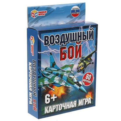 ВОЗДУШНЫЙ БОЙ. Карточная игра. 80 карточек. Коробка: 138х170х40мм, карточки Умные игры в кор.50шт