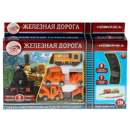 Железная дорога длина пути 138, кор.33*20*4см ИГРАЕМ ВМЕСТЕ в кор.2*36шт