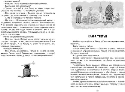 Оруженосец Кашка