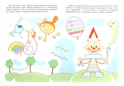 Прежде, чем начать писать... Зигзаги. 3+. / Деркач.