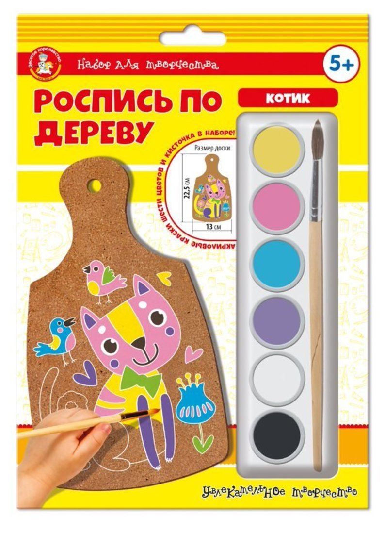 Набор для творчества Роспись по дереву "Кошечка" (разделочная доска, малый конверт)
