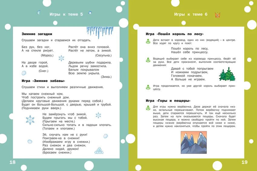 УМ Творческие задания 5+. Раскрашивание, лепка, аппликация (Изд-во ВАКОША)