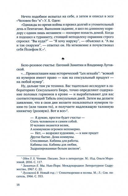 Текст - смысл - диалог. Литературные заметки
