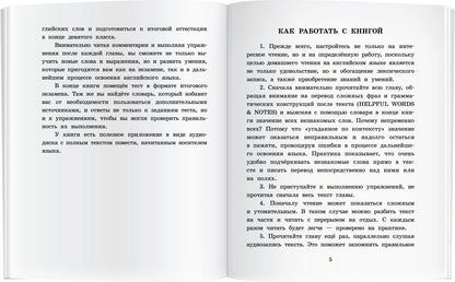 АК. Искатели сокровищ. Домашнее чтение с заданиями по новому ФГОС.