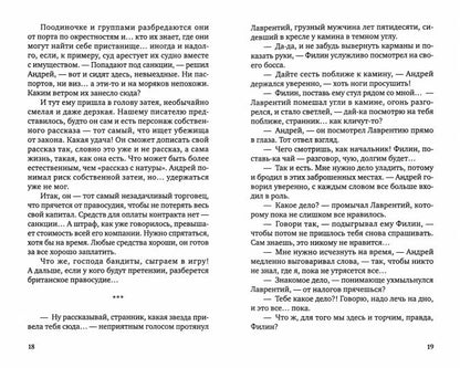 Лето потухшего вулкана