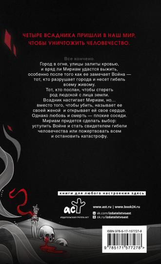 Война