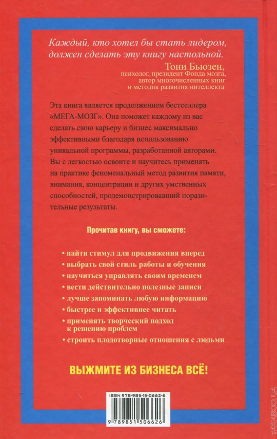 Мега-Бизнес