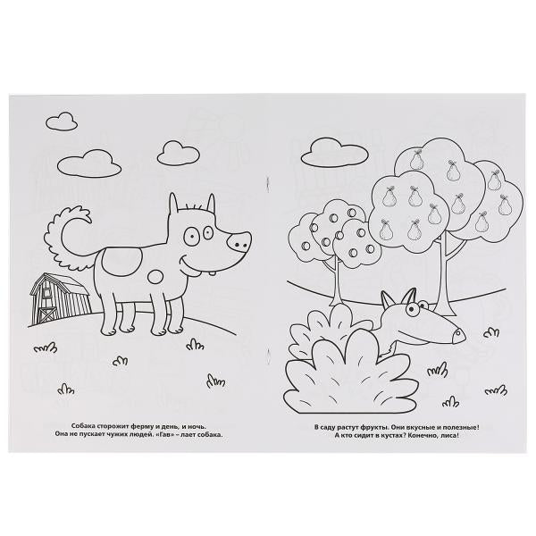 "УМКА". ГДЕ ЖЕРЕБЕНОК? СИНИЙ ТРАКТОР (МУЛЬТЯШНАЯ РАСКРАСКА А4) ФОРМАТ: 214Х290ММ. 16 СТР. в кор.50шт