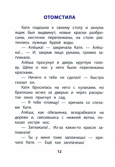 КзК Осеева. Волшебное слово (худ. Е.Медведев)