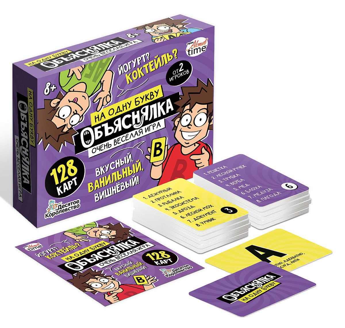 Игра настольная "Объяснялка. На одну букву" 128 карт Актив time