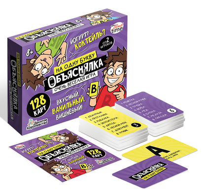 Игра настольная "Объяснялка. На одну букву" 128 карт Актив time