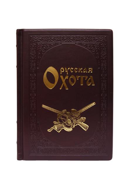 Русская охота
