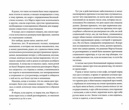 Лафазановский Э. Воскресенье : [роман]/ Пер. с макед. О. В. Панькиной; отв. ред. Ю. Г. Фридштейн