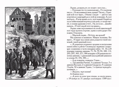 Некрасов. В окопах Сталинграда