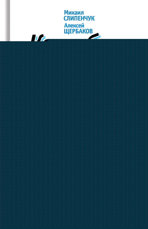 Колумб XX века