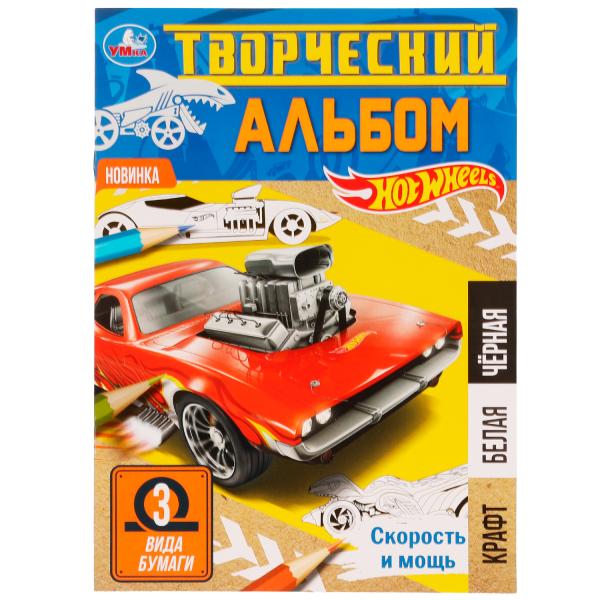 Скорость и мощь. ХОТ ВИЛС. Творческий альбом " 3 вида бумаги". 200х280мм. 14 стр. Умка в кор.50шт