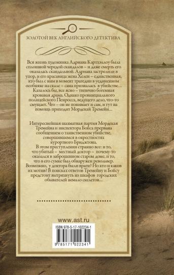 Такое запутанное дело. Когда конец близок