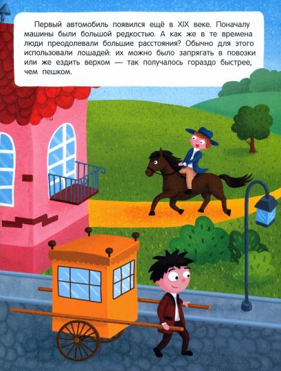 Машинки и не только: книжка с наклейками