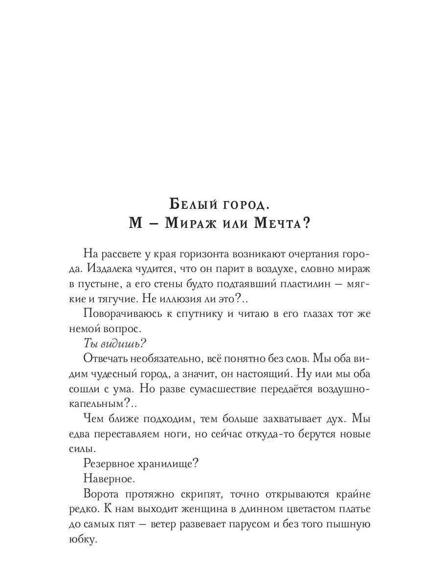 100 грамм свободы. Т. 3