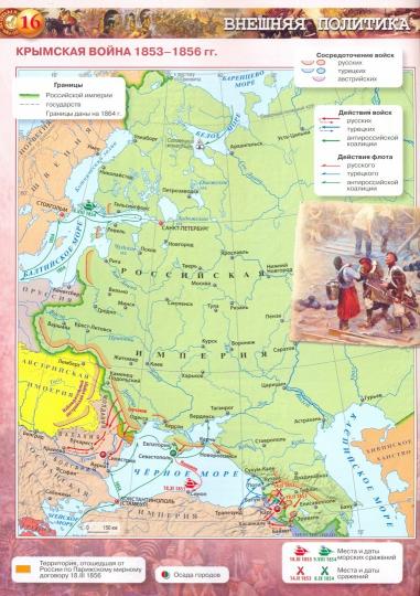 Тороп История России. Атлас. 9 класс (Приложение 1/ Приложение 2)