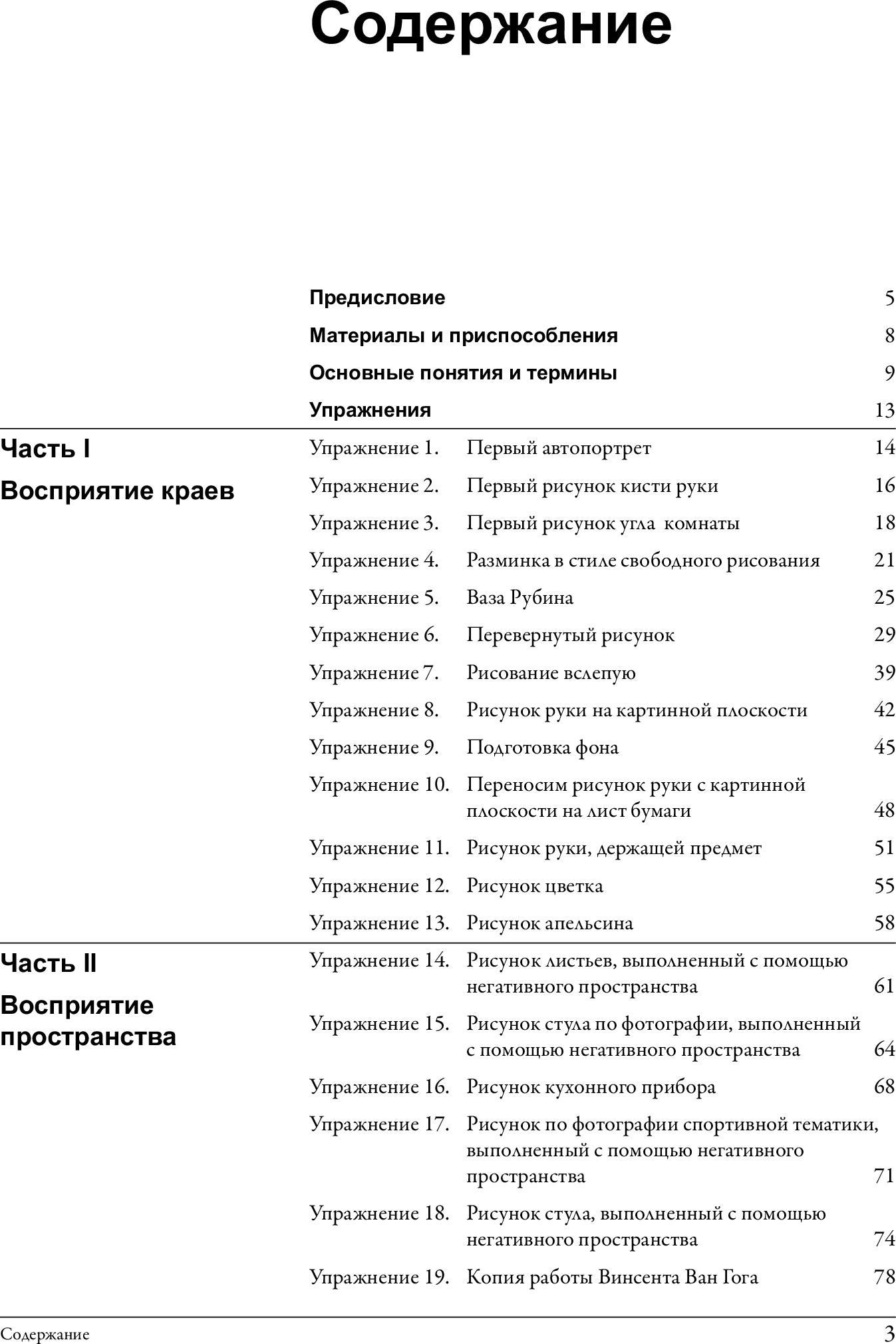 Откройте в себе художника