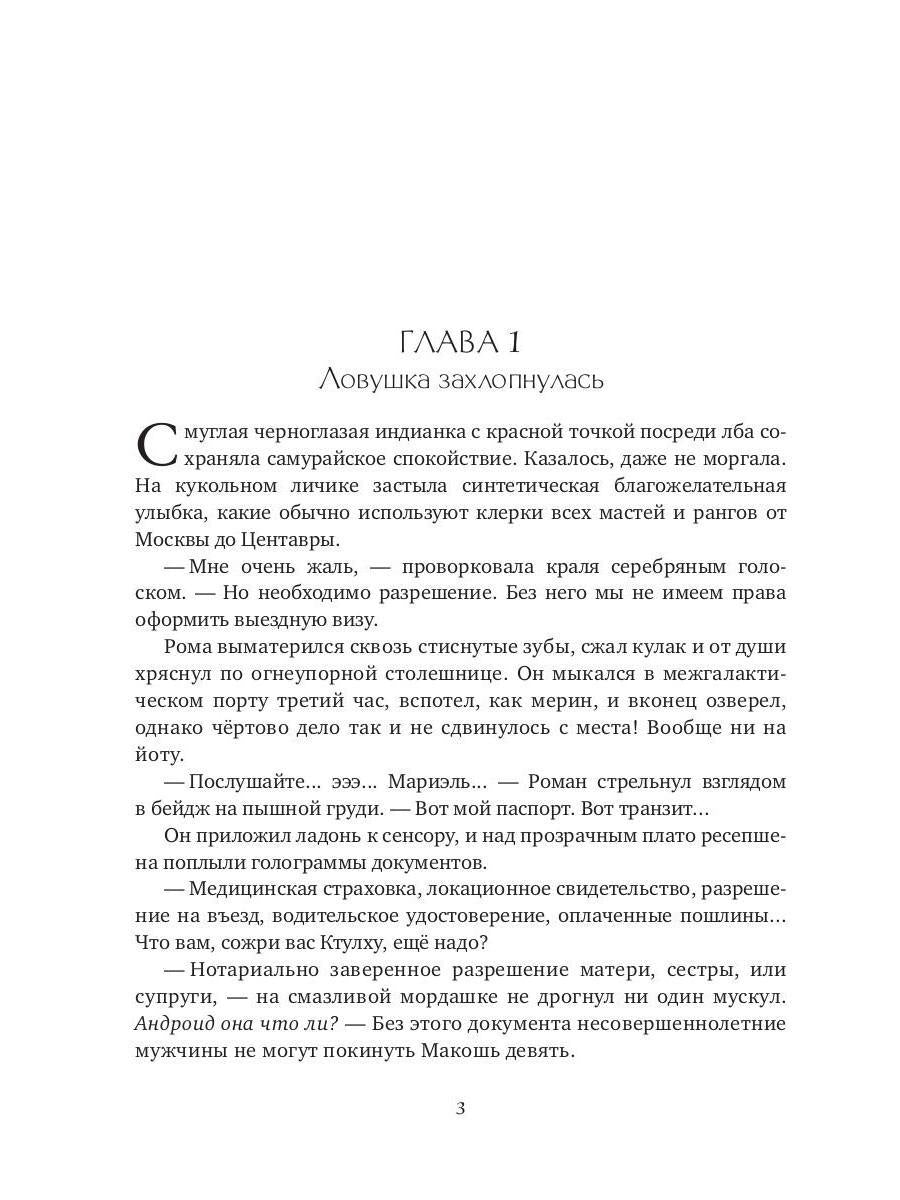 Жених
