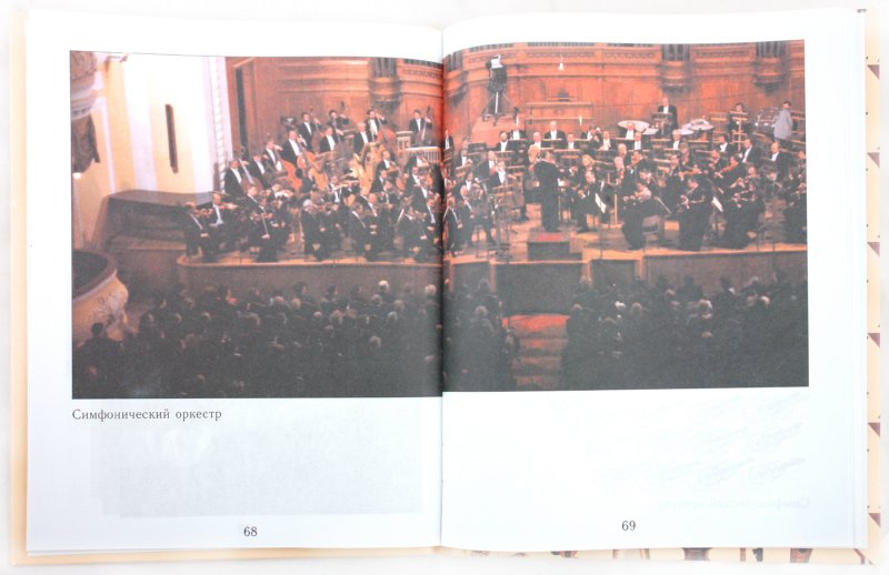 Усачева 1 кл. Музыка. Учебник (Вентана-Граф)