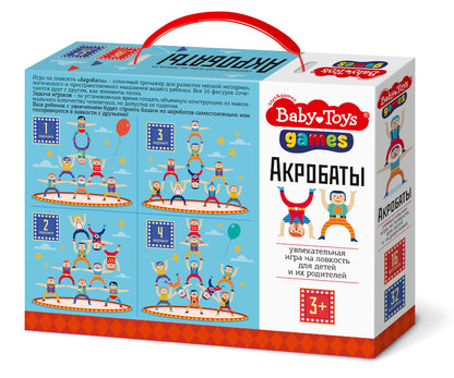 Игра настольная "Акробаты" серия Baby Toys Games 16 шт.