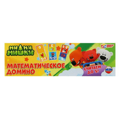 Математическое Домино пластиковое. 3в1. Ми-ми-мишки. 175*55*18. 5. Умные игры в кор.100шт