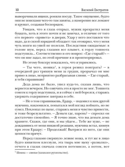 Ведун