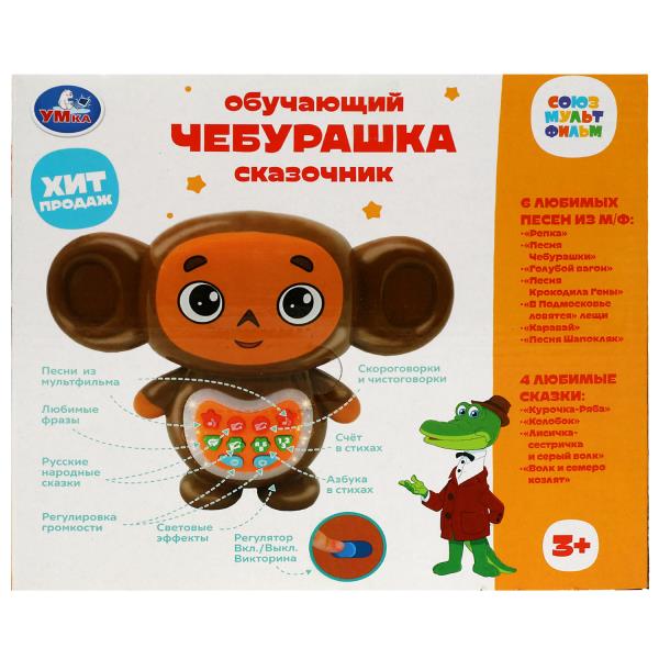 HT1298-R (36) Сказочник Чебурашка СОЮЗМУЛЬТФИЛЬМ 150 песен,сказок и стихов.кор.бат. Умка в кор.36шт
