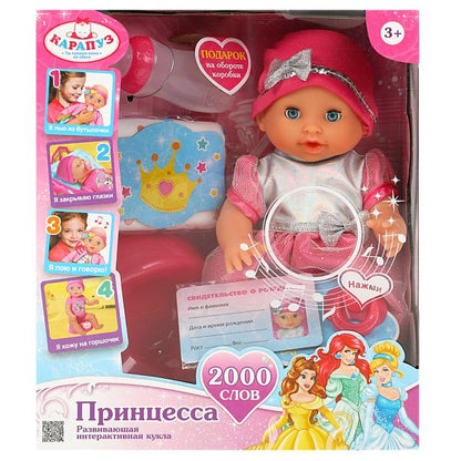 Пупс озвуч Шаинский музыка 25см, пьет, писает, закр. глазки, 4акс, 2000 слов КАРАПУЗ в кор.24шт