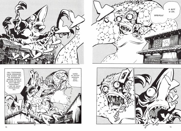 Мальчик-кайдан. Т. 2: История о призраках: манга