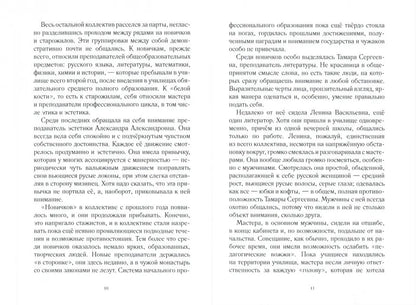 Черная дыра