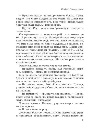 Голливудская трилогия (комплект из 3-х книг)