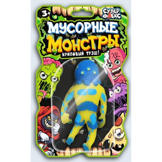 Игрушка тянучка мусорные монстры, блистер Супер Флекс в кор.3*12шт