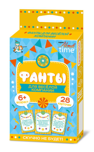 Игра настольная "ФАНТЫ" Для веселой компании. Серия АКТИВ time