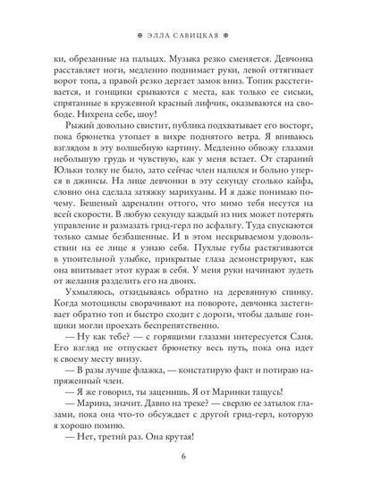 Дикий