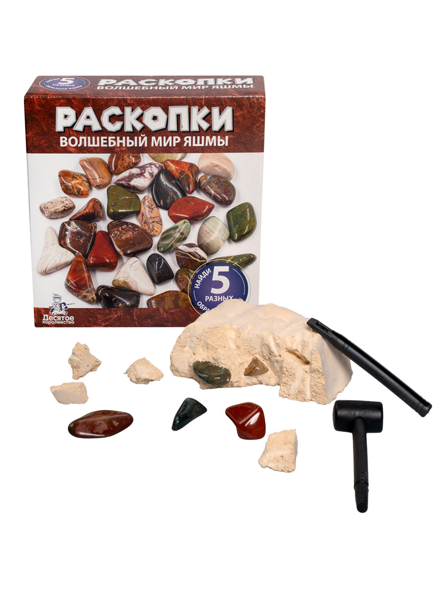 Раскопки "Волшебный мир яшмы" (5 натур. камней, буклет о камнях) 14+