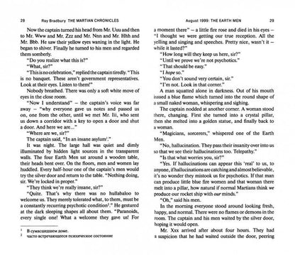 Брэдбери. Марсианские хроники (The Martian Chronicles). Книга для чтения на английском языке. Уровень В1. Серия "Abridged & Adapted"