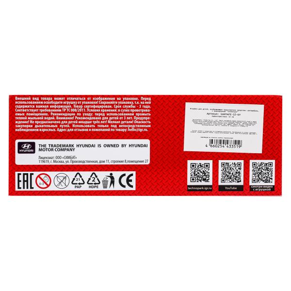 Машина металл HYUNDAI SANTAFE 12 см, двери, багаж, инерц, темно серый, кор. Технопарк в кор.2*36шт