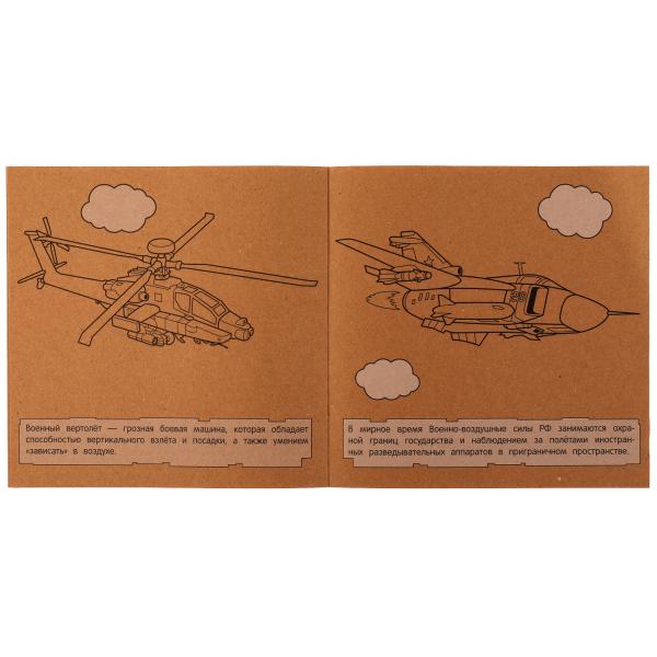 Военная техника. Эко-раскраска. 200х200 мм, Крафт-бумага. Скрепка. 8 стр. Умка в кор.50шт