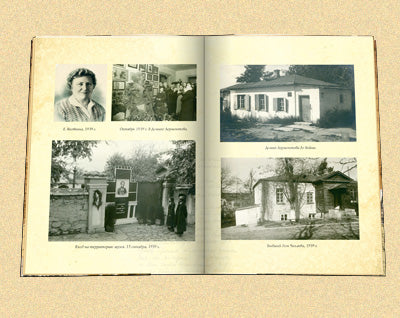 Роман с жизнью