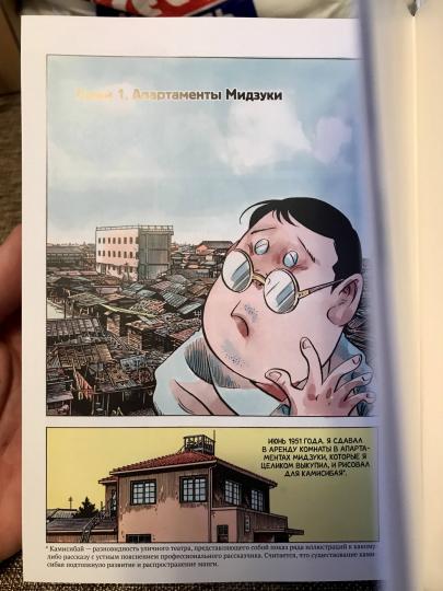 Гроссбух Китаро