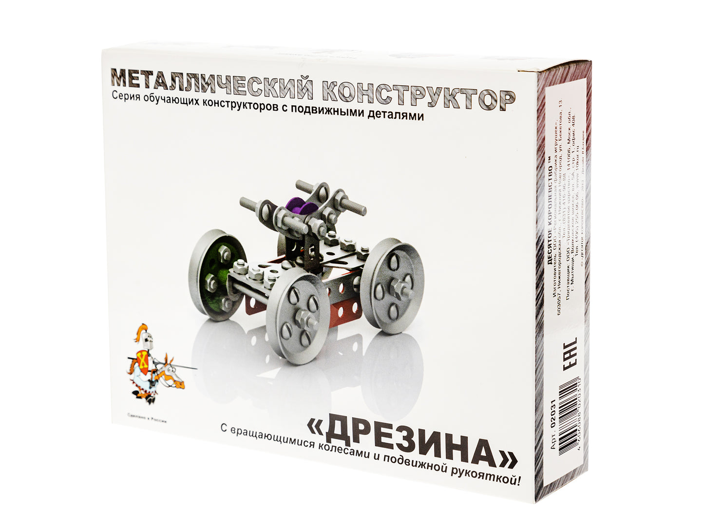 Металлический конструктор 2031 "Дрезина"