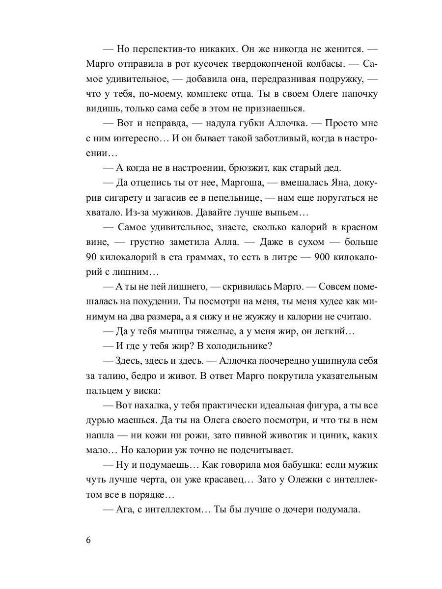 Куклы колдуна: роман