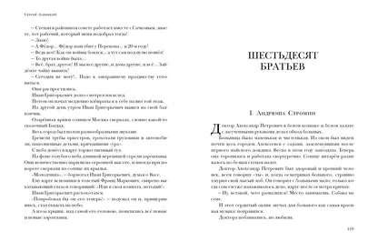 Рассказы старого матроса. Повести : [сборник] / С. С. Заяицкий ; предисл. В. В. Эрлихмана. — М. : Нигма, 2021. —336 с. — (Красный каптал).